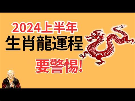 1988 屬龍|【1988 龍年】1988龍年，五行屬何，屬龍一生運勢大。